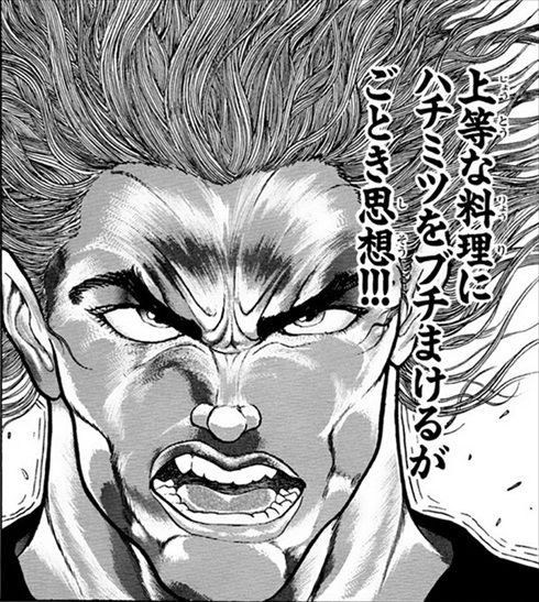 バキ 刃牙シリーズの名言 デカァァァァァいッ説明不要 しかないｗｗｗｗｗｗｗｗｗｗｗｗ 厳選オタク速報