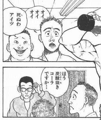 バキ 刃牙シリーズの名言 デカァァァァァいッ説明不要 しかないｗｗｗｗｗｗｗｗｗｗｗｗ 厳選オタク速報