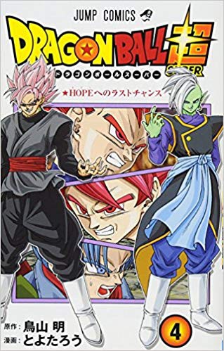 悲報 ドラゴンボール超 鳥山明監修 の設定崩壊一覧 もうめちゃくちゃｗｗｗｗｗｗｗ 厳選オタク速報