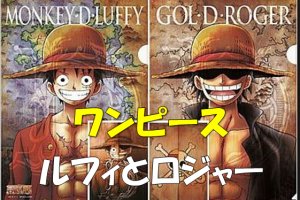 衝撃 ゴールド ロジャーさん 麦わらのルフィさんに転生していたwwwww W W 厳選オタク速報 衝撃 ゴールド ロジャーさん 麦わらのルフィさんに転生していたwwwww W W 厳選オタク速報