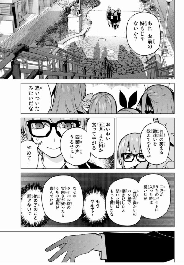 衝撃 五等分の花嫁の中野一花さん 今世紀最大の禁じ手を使い大炎上ｗｗｗｗｗ 厳選オタク速報