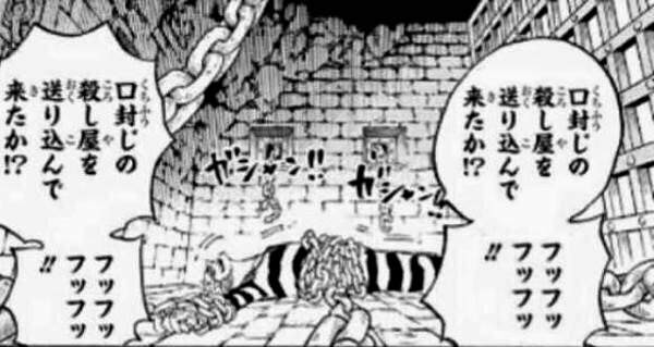 朗報 ワンピースのゲッコー モリアさん 株を上げまくり七武海の格を見せ付けるｗｗｗｗｗｗｗ 厳選オタク速報