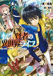 画像 なろう主人公さん さっき言ってた俺の魔法の威力がおかしいって 弱すぎって意味だよな これｗｗｗｗ 厳選オタク速報