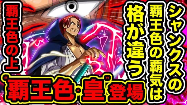 悲報 ワンピースの 赤髪海賊団 とかいうクッソ弱そうな連中ｗｗｗ 厳選オタク速報