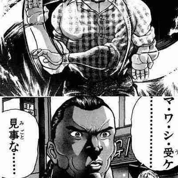 バキ 刃牙シリーズの名言 デカァァァァァいッ説明不要 しかないｗｗｗｗｗｗｗｗｗｗｗｗ 厳選オタク速報