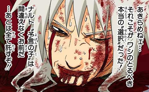 画像 Narutoの自来也が実は生存していたwwwwwwwwww 厳選オタク速報 画像 Narutoの自来也が実は生存していたwwwwwwwwww 厳選オタク速報
