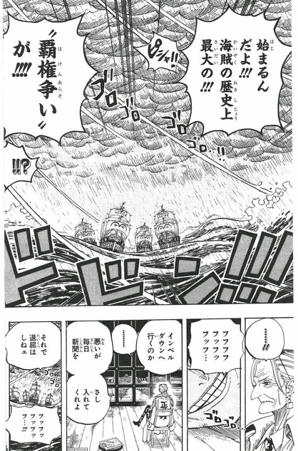 画像 ワンピースのドフラミンゴさん クッソカッコイイ名言を残してしまうｗｗｗｗｗｗｗ 厳選オタク速報