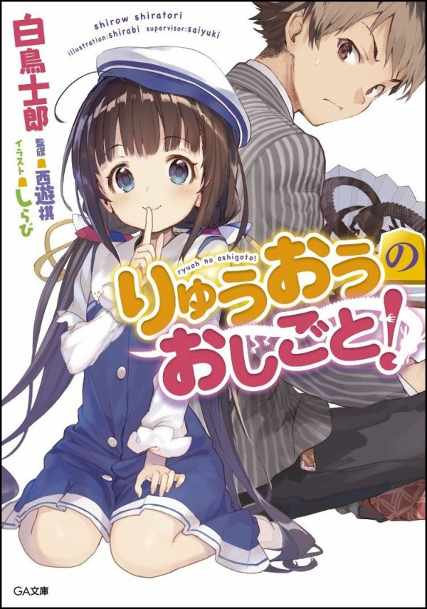 悲報 趣味は将棋です が許されて 趣味は遊戯王です が許されない理由ｗｗｗ 厳選オタク速報