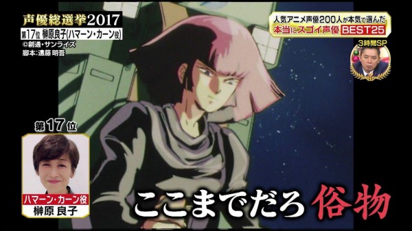 画像 ハマーン カーンさん 変な髪型やめたぞ これで満足か 結果ｗｗｗｗｗ 厳選オタク速報