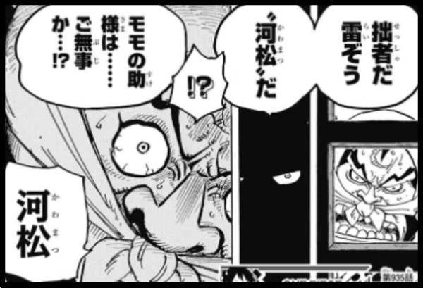 上ワンピース 和の国 キャラ アニメ画像