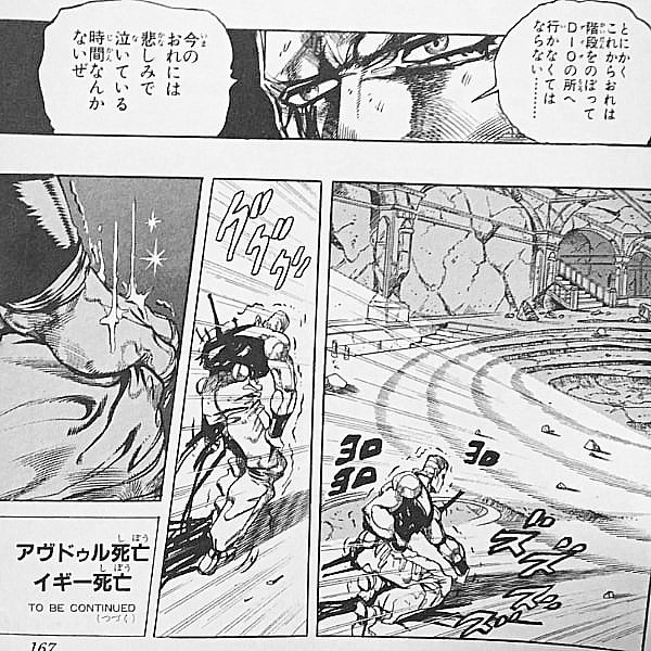 アブドゥル 死亡