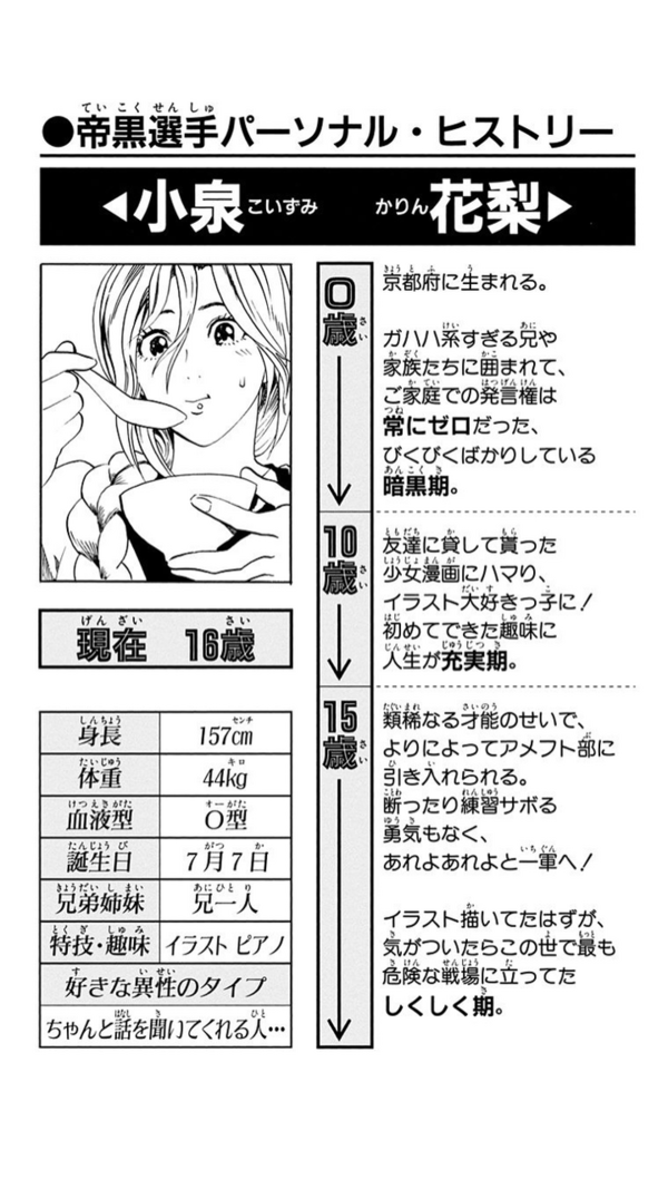 悲報 人気漫画 アイシールド21 アイツの持ち上げがガチでしつこすぎる 厳選オタク速報