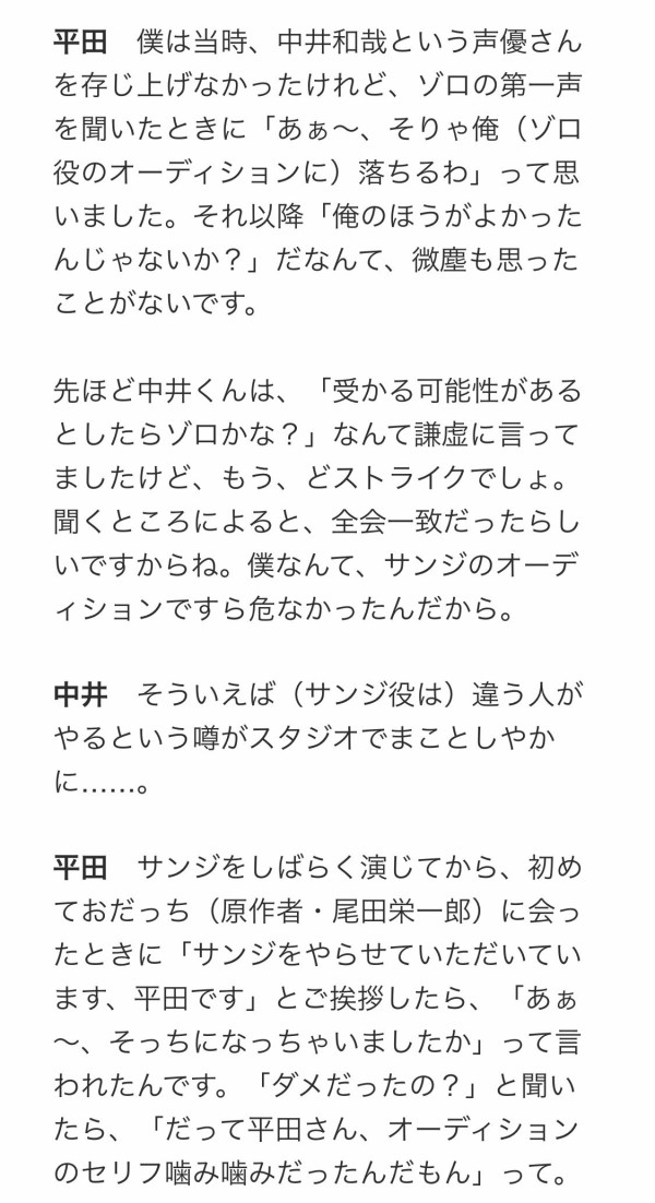 悲報 サンジの声優 もうかっこよく描けとか言わないことにした 厳選オタク速報