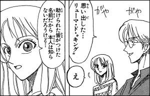 朗報 ワンピース作者の読み切り センスの塊だったｗｗｗ 厳選オタク速報