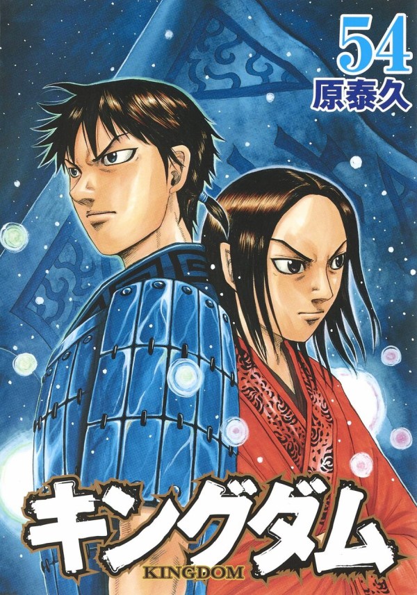 朗報 キングダム 主人公 信さんの嫁 もはや揺るぎないものとなるｗｗｗ 画像 厳選オタク速報