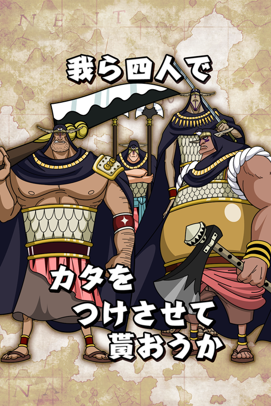 ワンピース サー クロコダイルさん ツメゲリ部隊に酷すぎる仕打ちをしてしまう 厳選オタク速報