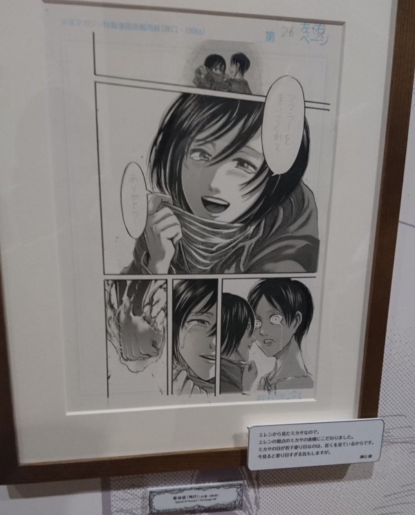 朗報 進撃の巨人のエレンさん やっぱりミカサのこと可愛いと思ってたwww 画像 厳選オタク速報 朗報 進撃の巨人のエレンさん やっぱりミカサのこと可愛いと思ってたwww 画像 厳選オタク速報