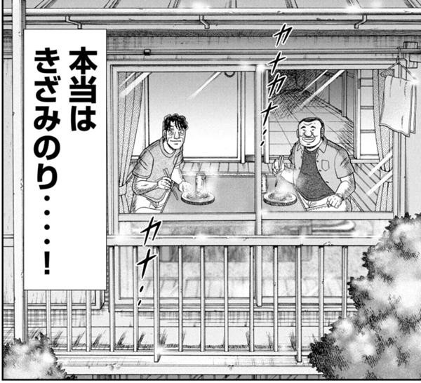 朗報 １日外出録ハンチョウに登場した料理でワイが食べてみたい料理ｔｏｐ３ 決まってしまうｗｗｗ 厳選オタク速報