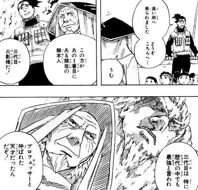 悲報 naruto 三代目火影のヒルゼンさん とんでもない屑だったｗｗｗｗｗｗｗ 厳選オタク速報