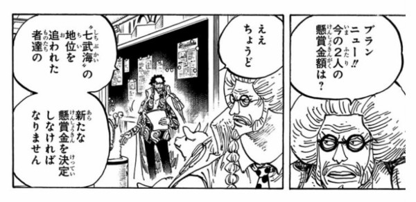 悲報 最強剣士 鷹の目のミホークさん とうとう格が落ちてしまうｗｗ 画像 厳選オタク速報