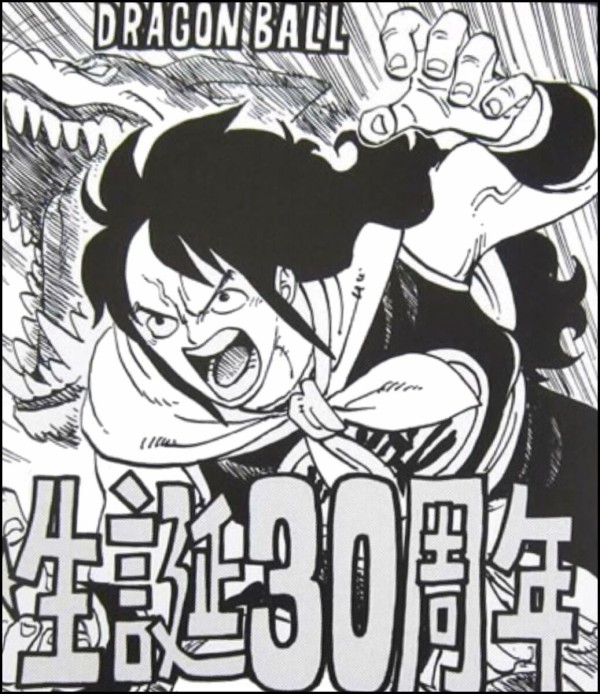 悲報 ワンピース尾田くんの描いた悟空 ヤバいｗｗｗ 厳選オタク速報