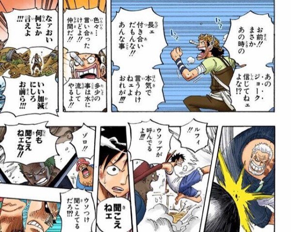 悲報 ワンピースのあの鹿 とんでもない畜生害獣だったｗｗｗ 画像あり 厳選オタク速報