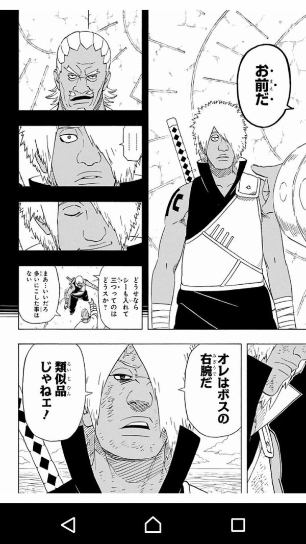 朗報 Naruto作者岸本斉史さん 高度な知略戦を描いてしまうwwww 厳選オタク速報