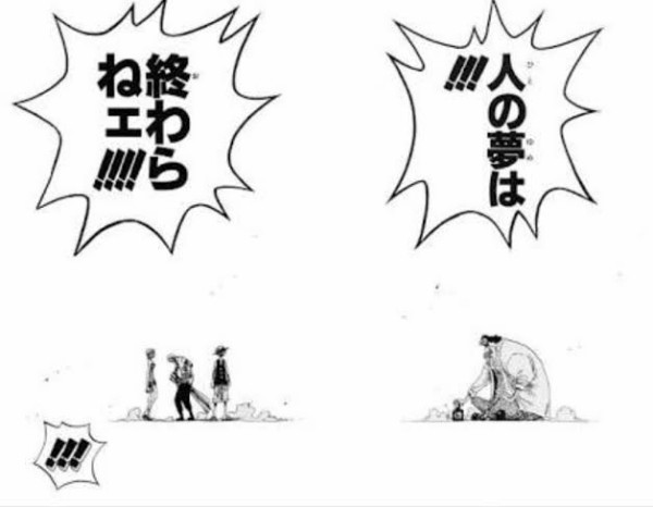 尾田栄一郎が黒ひげに 人の夢は終わらねえ とかいう最高の名言を言わせた理由wwwww 厳選オタク速報