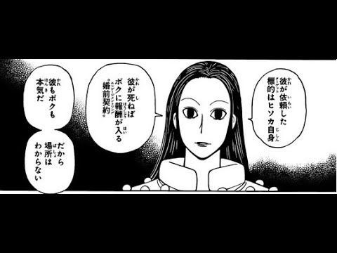 動物画像無料 上ハンター ハンター イルミ ヒソカ 動物画像無料 上ハンター ハンター イルミ ヒソカ