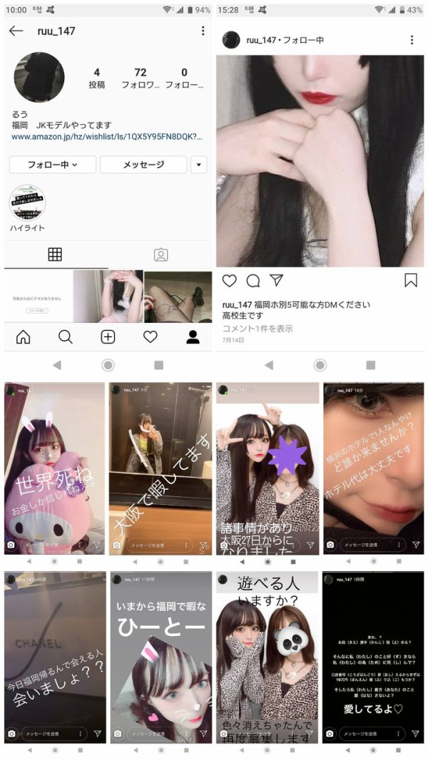 爆誕芸能ニュース速報