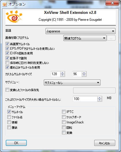 右クリックでコンテクストメニューから画像のプレビューを表示するxnview Shell Extention Zu3のphotoshopで遊ぼう