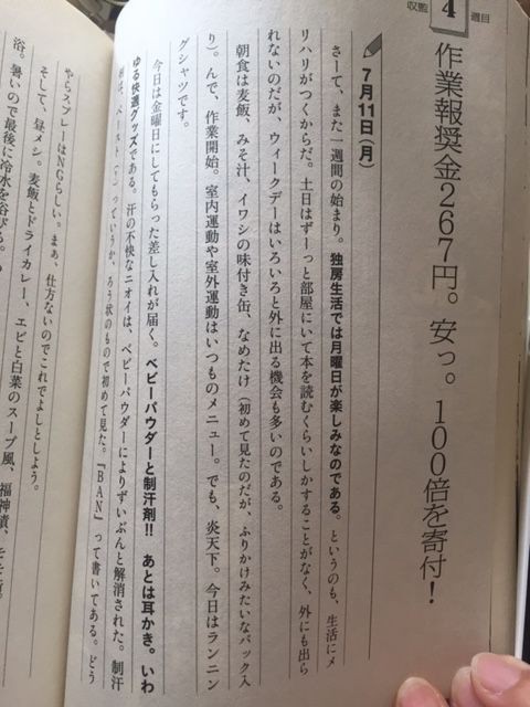 刑務所の献立がなかなかいいので マネしたいと思っているよ 在宅が好きすぎてプロ在宅を目指してる 40代主婦の生活