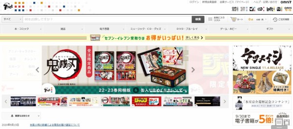 通販 セブンネットショッピングを紹介いたします 瑞龍ブログ