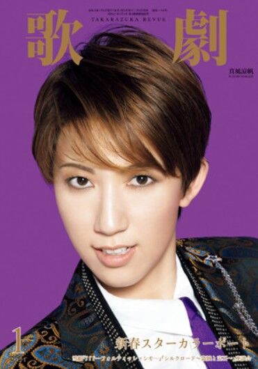 宝塚 歌劇21年1月号着物姿のポートが話題に 花の道でホットにまったりと