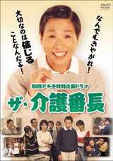 笑わせてなんぼの介護福祉士会会員プロフィール 笑わせてなんぼの介護福祉士