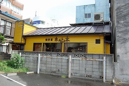 逗子の喫茶室ホルトの木 Zusitto逗子 てくたく日記 逗子の喫茶室ホルトの木 Zusitto逗子 てくたく日記