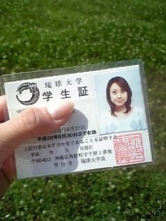 学生証の入った定期入れを落とした。男性が拾ってくれたらしく「会ってお礼が聞きたい」と連絡がきた。 : 本当にあったずうずうしい話(-Д-)まとめ