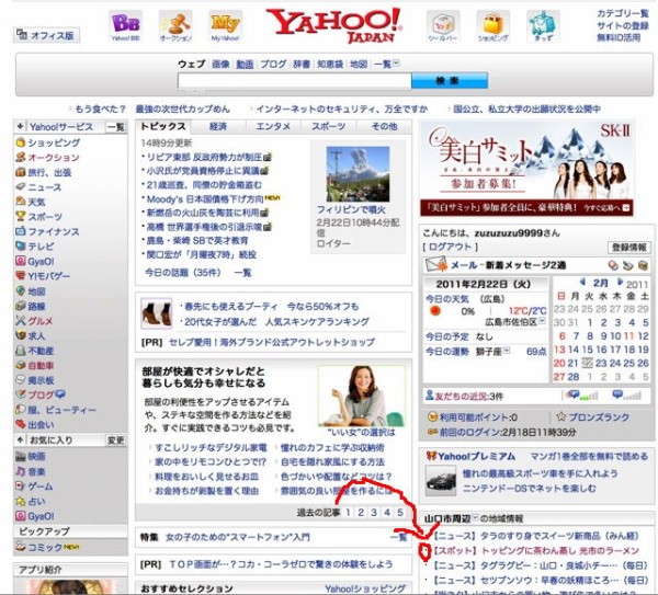 Yahoo Japanに9度目のリンク なんだけど 柴犬と1400gtr