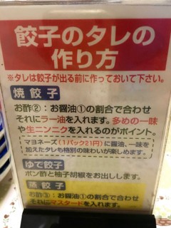ホワイト餃子 広島店 西区三篠 10個定食 柴犬と1400gtr