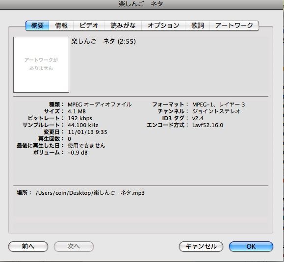 Iphoneの着信音作製 柴犬と1400gtr