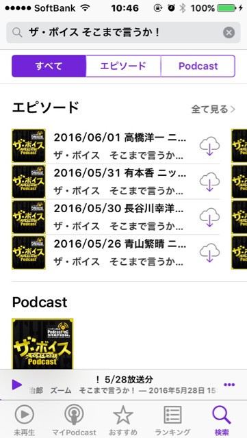 ザ ボイス そこまで言うか のススメ 柴犬と1400gtr