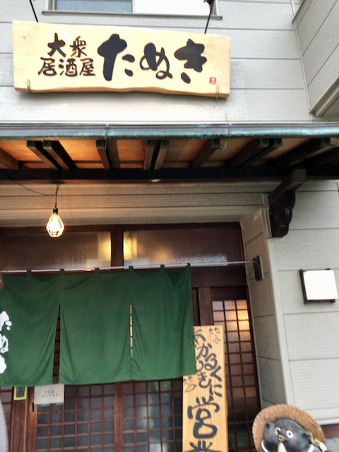 大衆居酒屋たぬき 佐伯区 柴犬と1400gtr