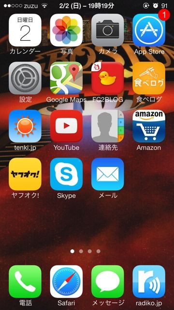 ステータスバー コレクション 時計 cydia