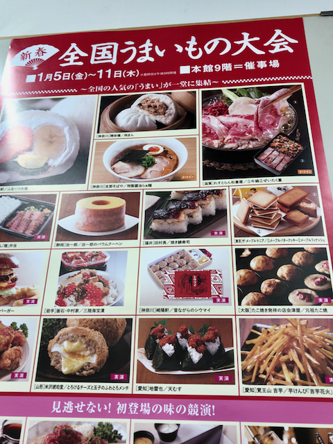 支那そばや そごう広島 新春全国うまいもの大会 特製醤油らぁ麺 柴犬と1400gtr