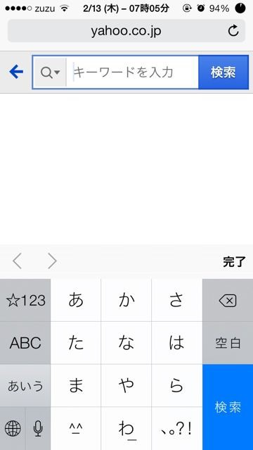 Blueboardでiphoneのキーボードの色を 青 に変更 柴犬と1400gtr