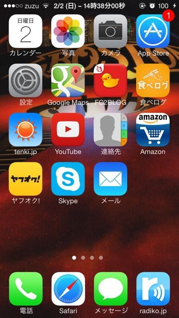 iphone 脱獄 オファー 時計 秒