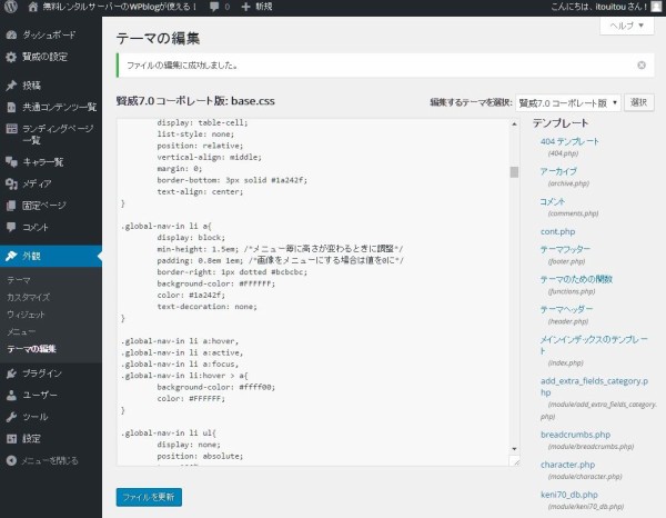 賢威7が凄い 賢威6 2から大幅バージョンアップ 情報商材検証サイト