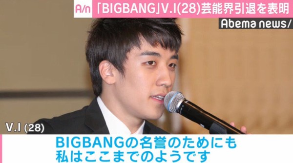 韓国のアイドル Bigbang のメンバーが暴行 麻薬 性接待 盗撮の容疑で引退 韓国人もドン引き 海外反応 I Love Japan