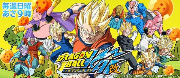 ドラゴンボールの新アニメシリーズ放送開始に世界から歓喜の声 海外の反応 海外反応 I Love Japan