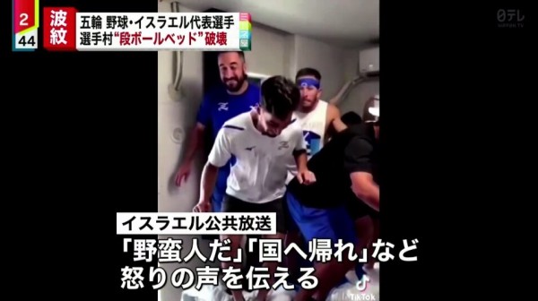 韓国 日本はゲストを段ボールベッドでもてなす恥ずかしい国だ 海外反応 I Love Japan